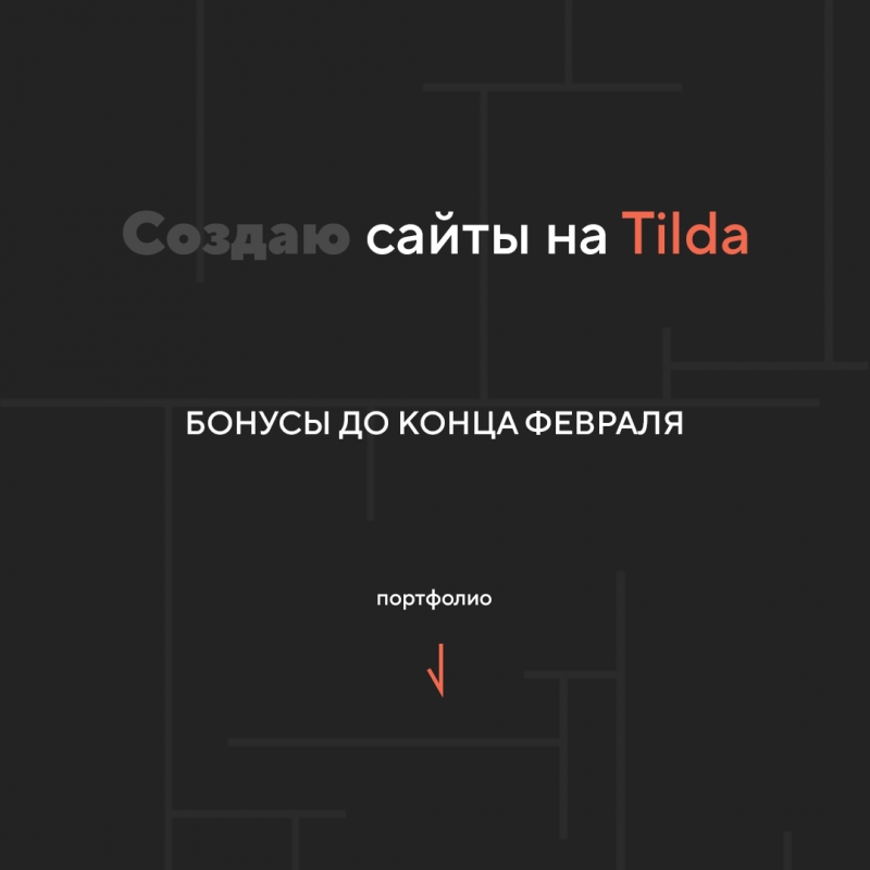    Tilda Publishing