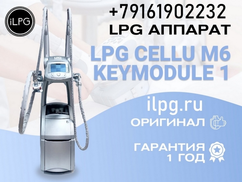  LPG   cellu m6 keymodule 1