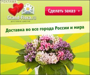     Grand-flora