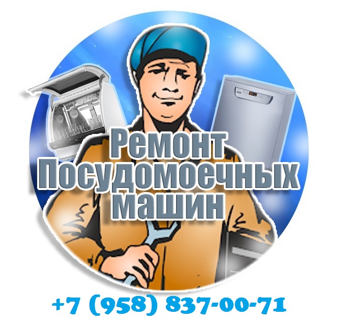    Candy, Bosch, Beko, Siemens, Miele, Electrolux, 