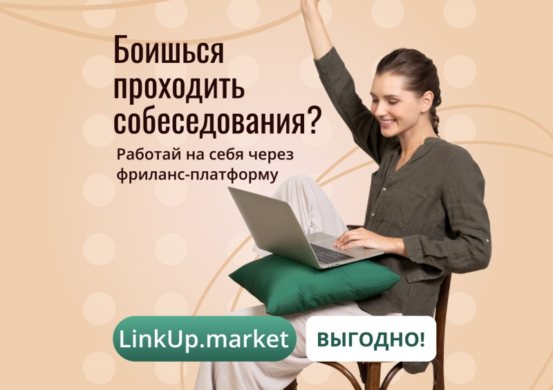 LinkUp.market   