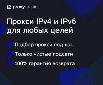 ProxyMarket - proxy-     , IP  195  .