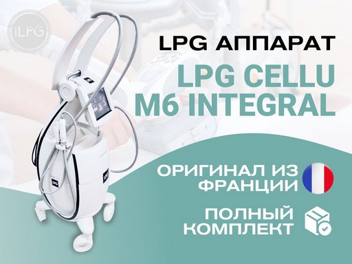 LPG Cellu M6 Integral -       