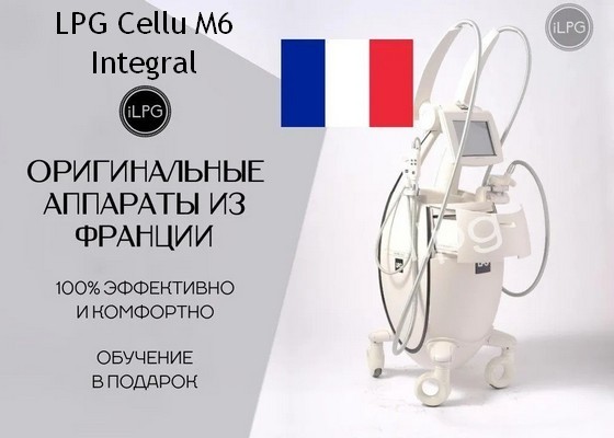  LPG Cellu M6 Integral 