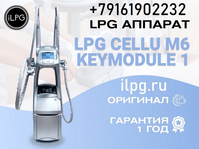  LPG cellu M6 Keymodule 1 