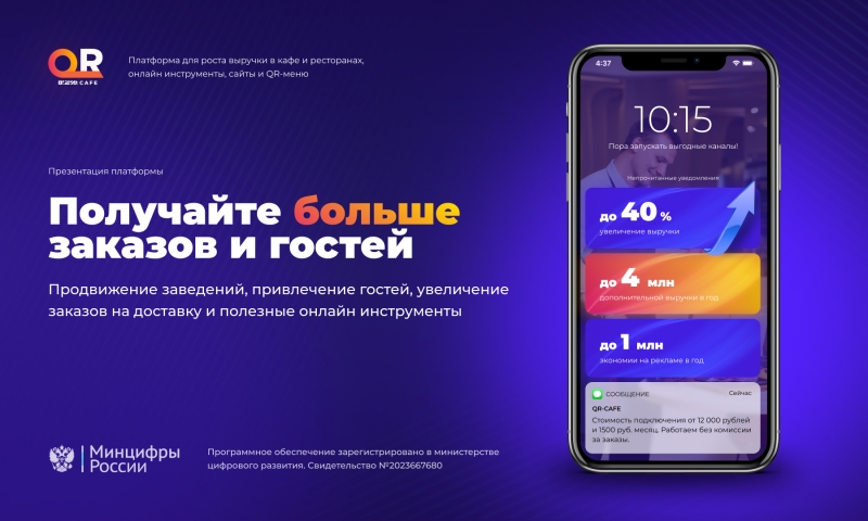 Интернет-магазин без лишних забот   QR-Продвижение.