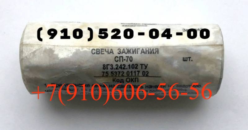  -70, -4-3, -38, -55-